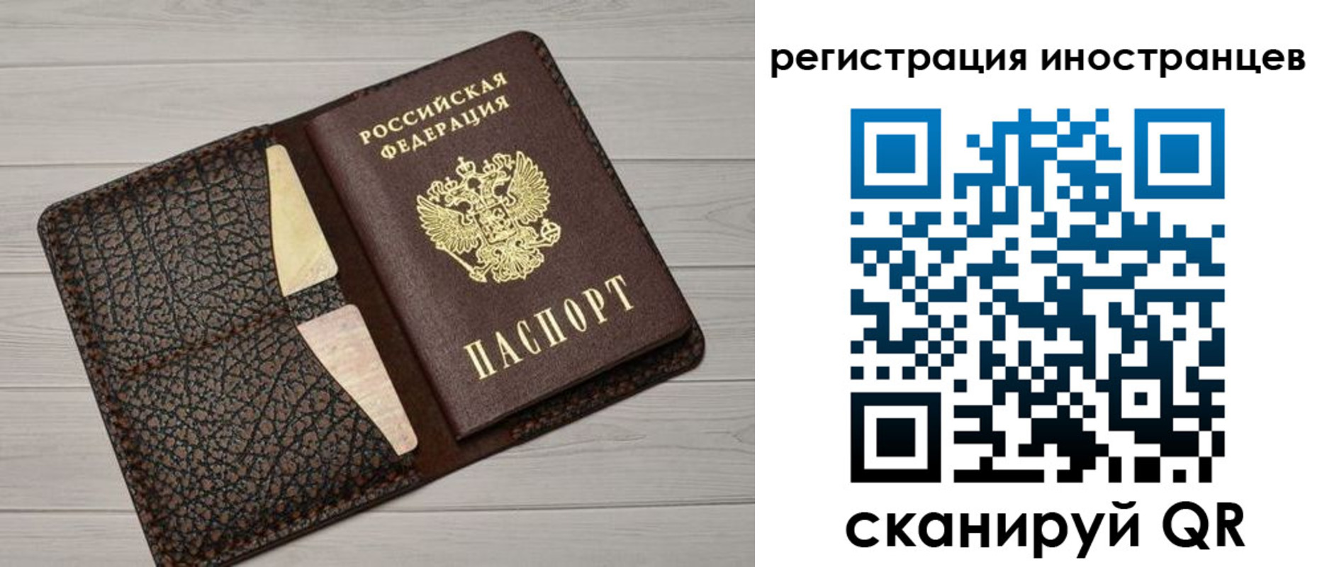 временная регистрация гарантия в Мелеузе