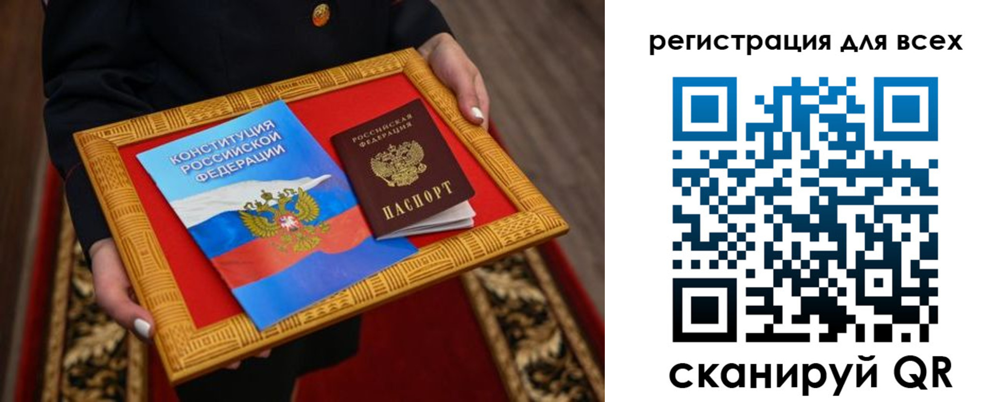 временная регистрация в Мелеузе