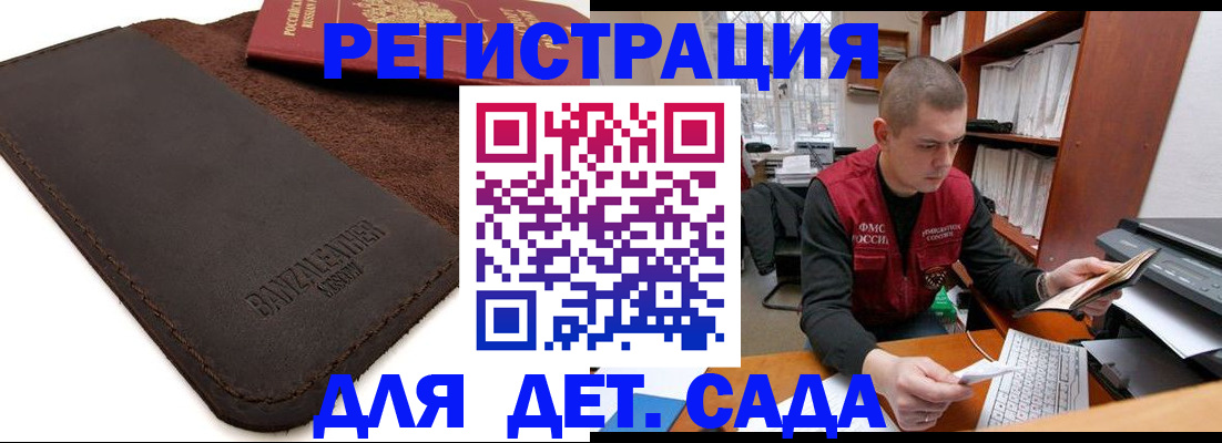 временная регистрация поиск в Мелеузе