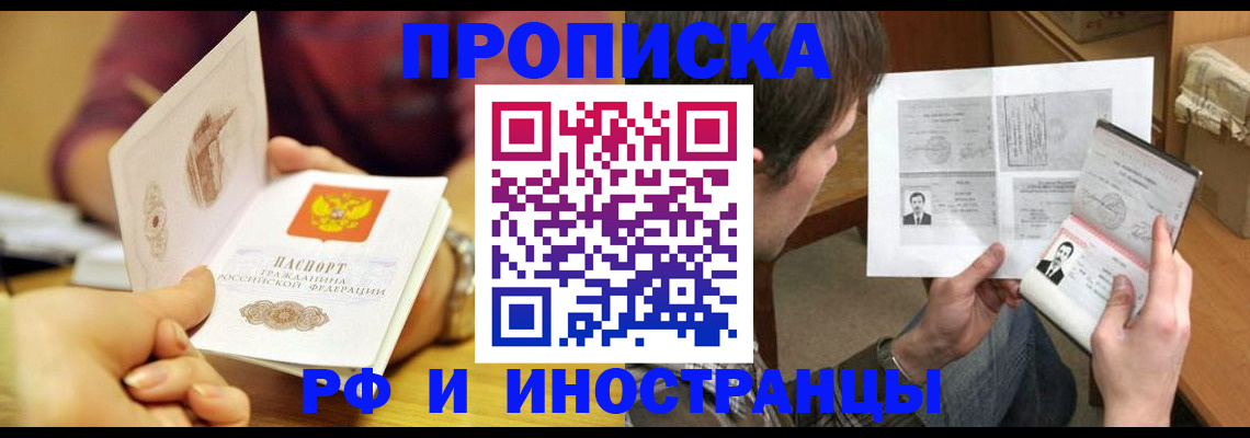 временная регистрация в квартире в Мелеузе