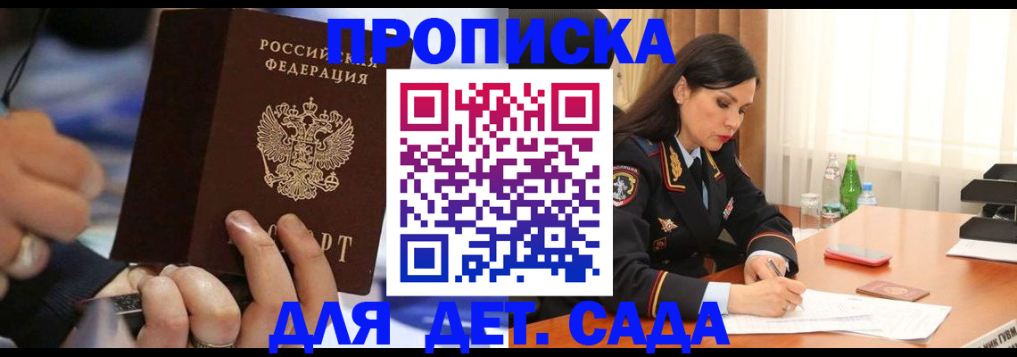 временная регистрация надежно в Мелеузе