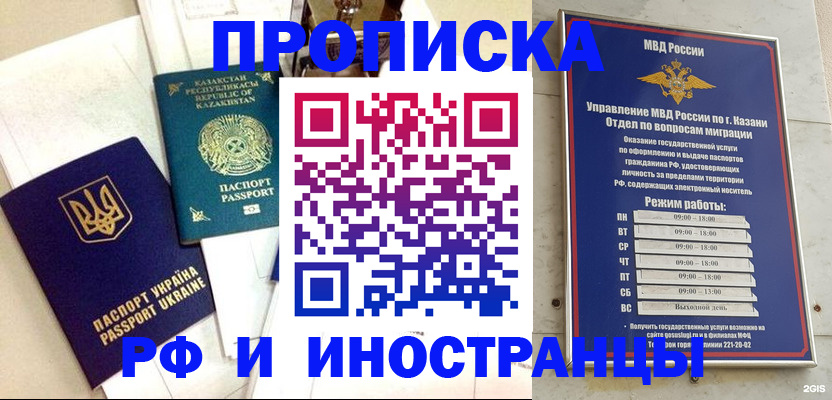 временная регистрация законно в Мелеузе