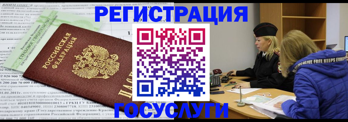 временная регистрация надежно в Мелеузе