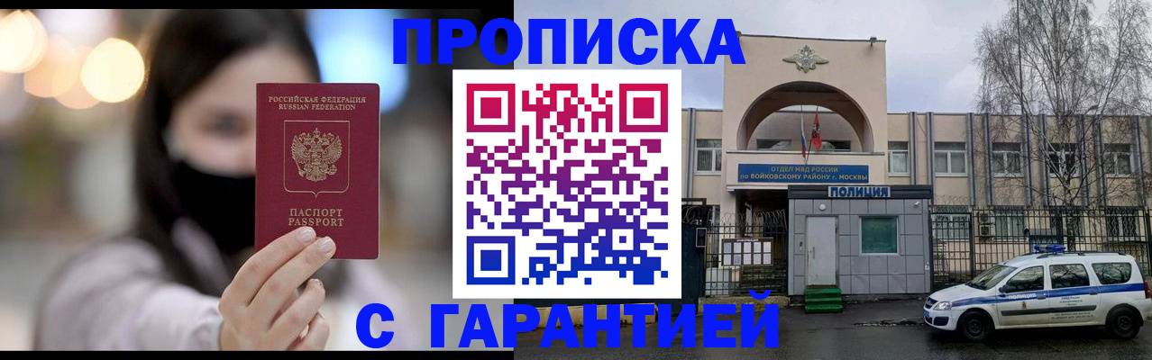 временная регистрация госуслуги в Мелеузе