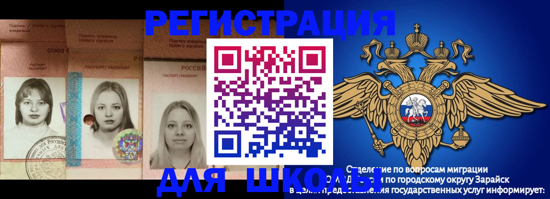 прописка законно в Мелеузе